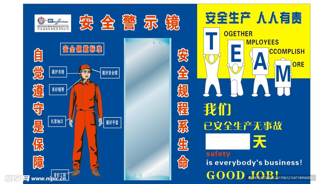 安全警示镜