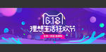 淘宝海报banner