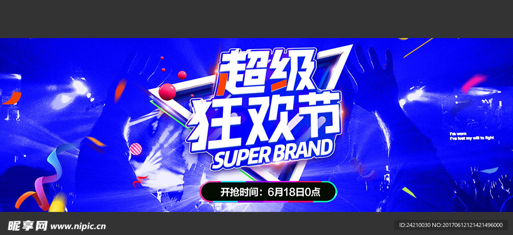 淘宝海报