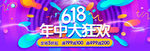 淘宝banner