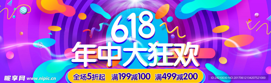 淘宝banner