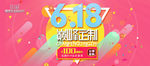 618巅峰定制