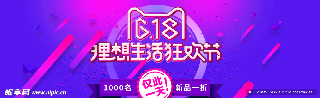 淘宝banner