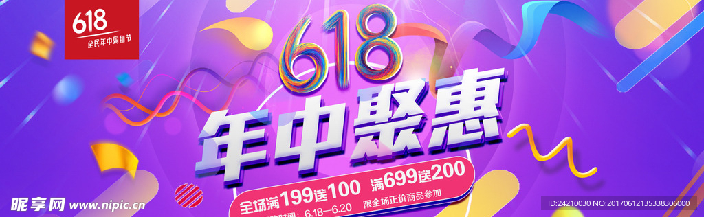 淘宝装修广告