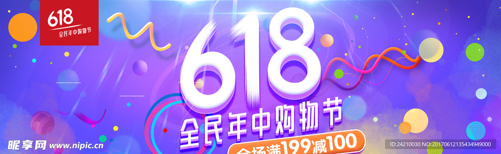 淘宝banner