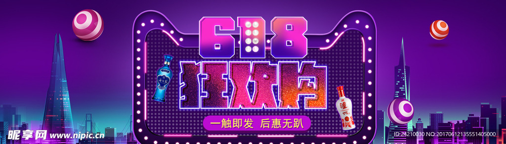 淘宝广告模版