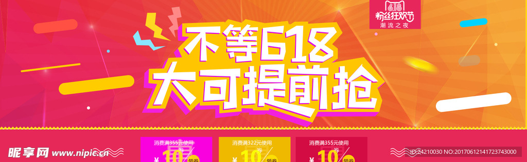 淘宝banner