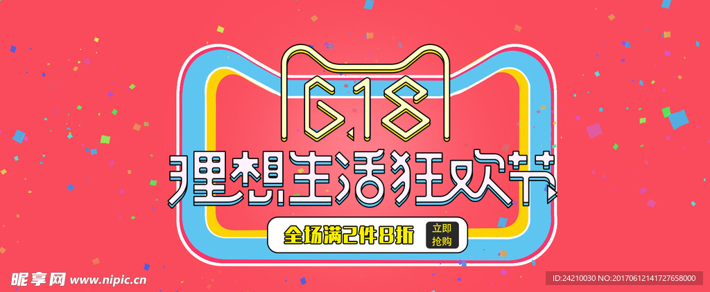 淘宝广告