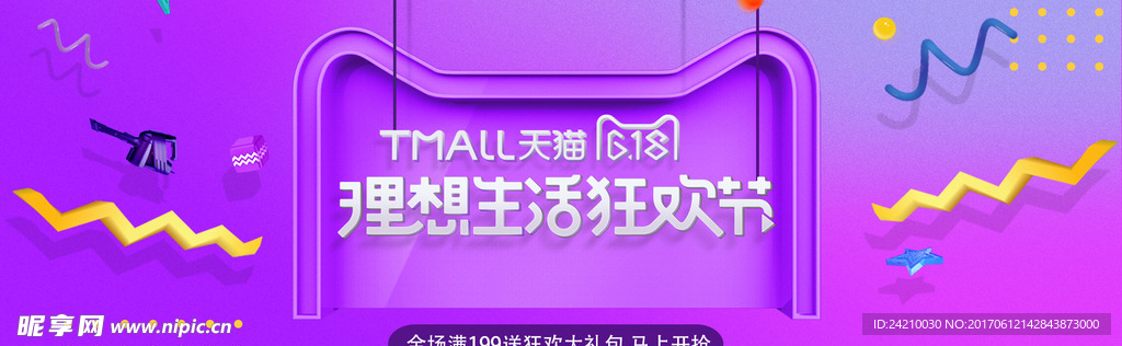 淘宝广告