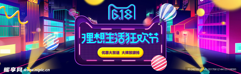 淘宝广告模版