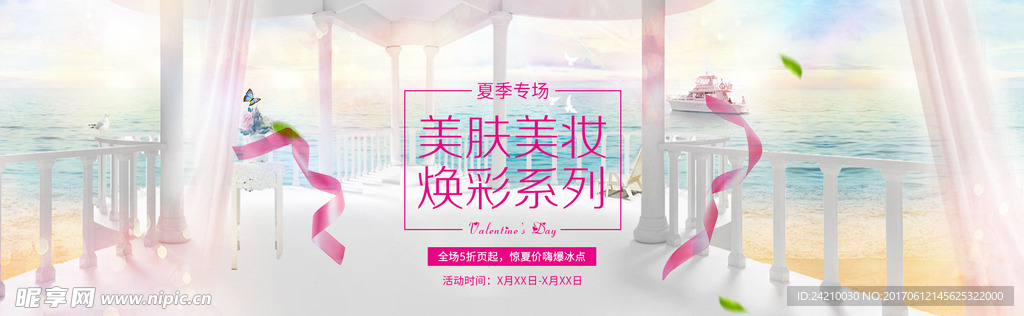 夏日清凉促销海报