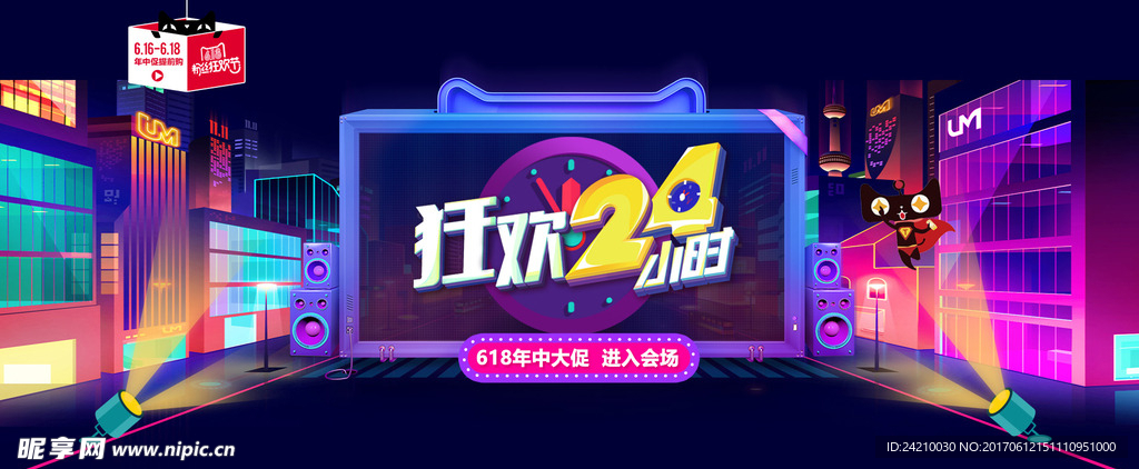 淘宝狂欢广告