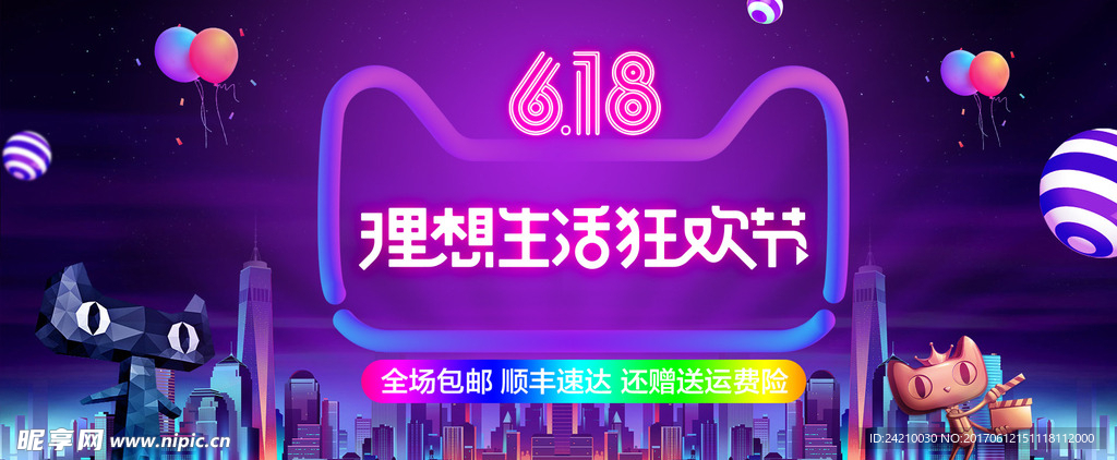 618理想生活