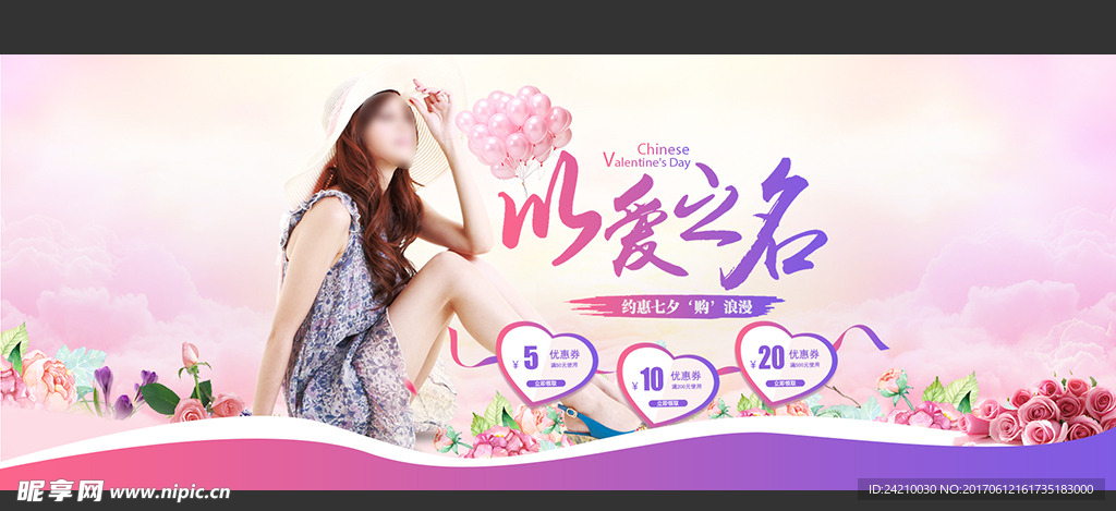 淘宝女装广告
