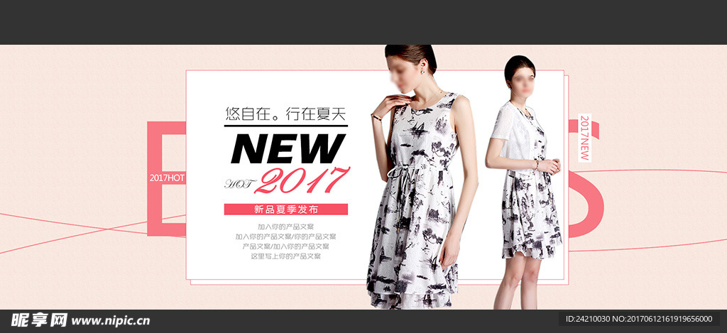 淘宝女装主图