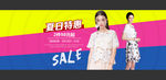 淘宝女装广告主图