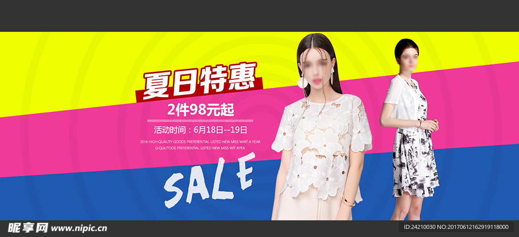 淘宝女装广告主图