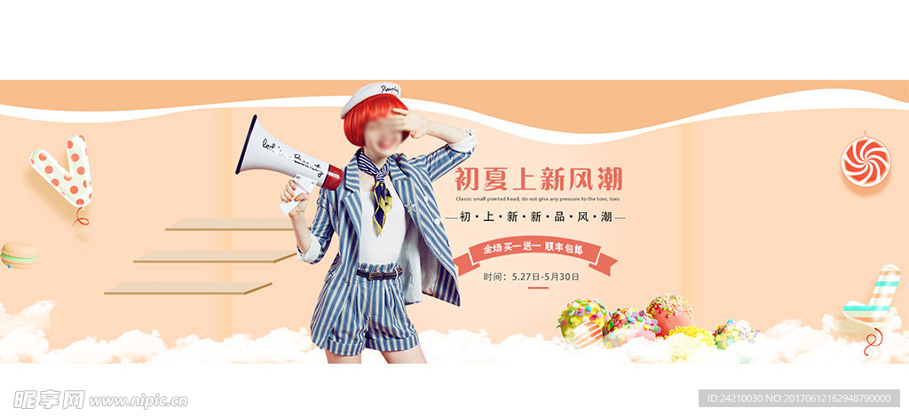 淘宝女装广告