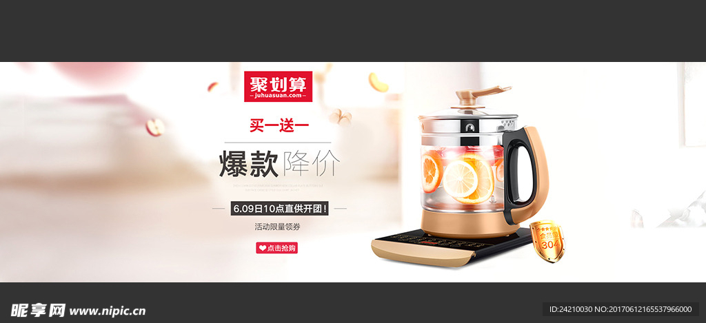 淘宝海报广告