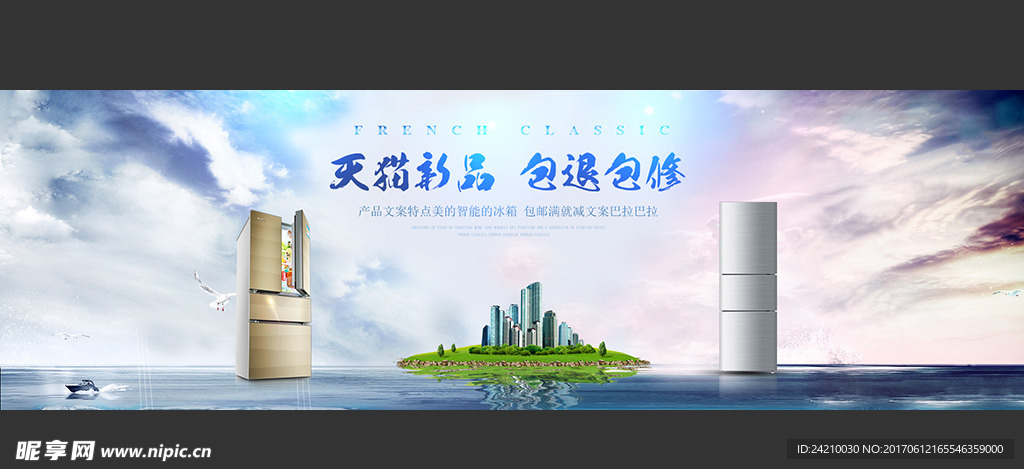 淘宝家电广告