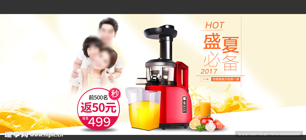 淘宝家用广告