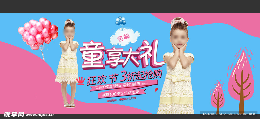 淘宝童装广告
