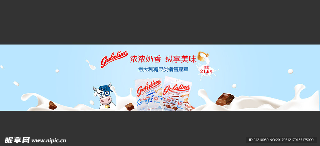 淘宝母婴海报