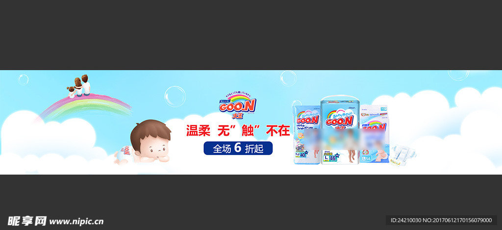 淘宝母婴海报