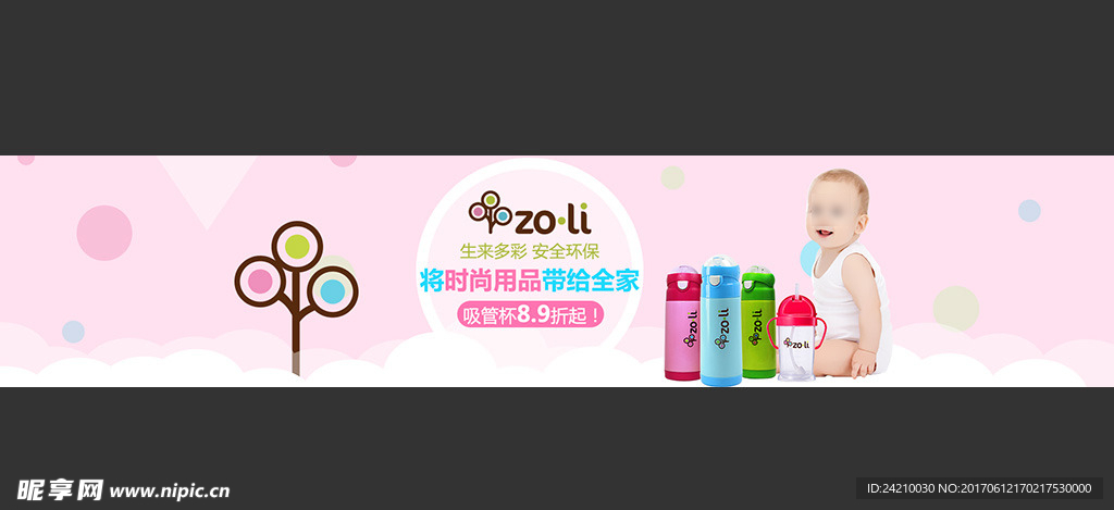 淘宝母婴海报