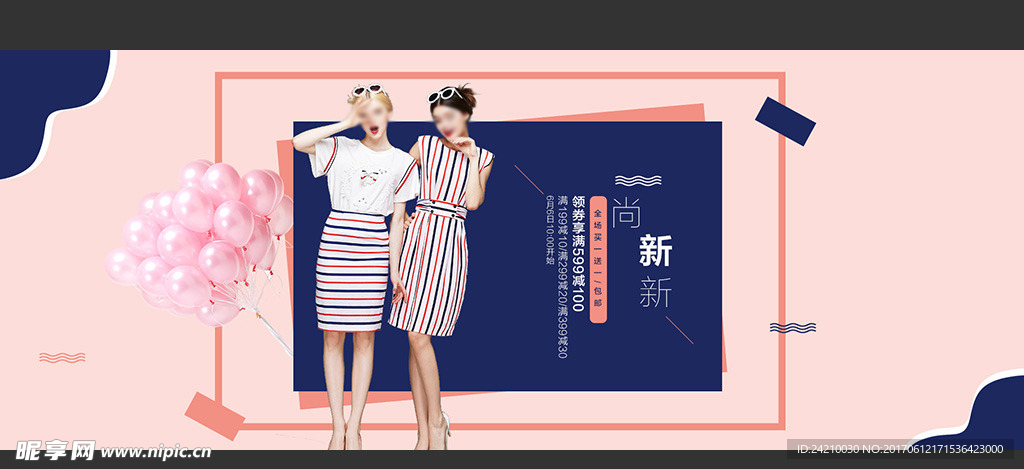 淘宝女装广告