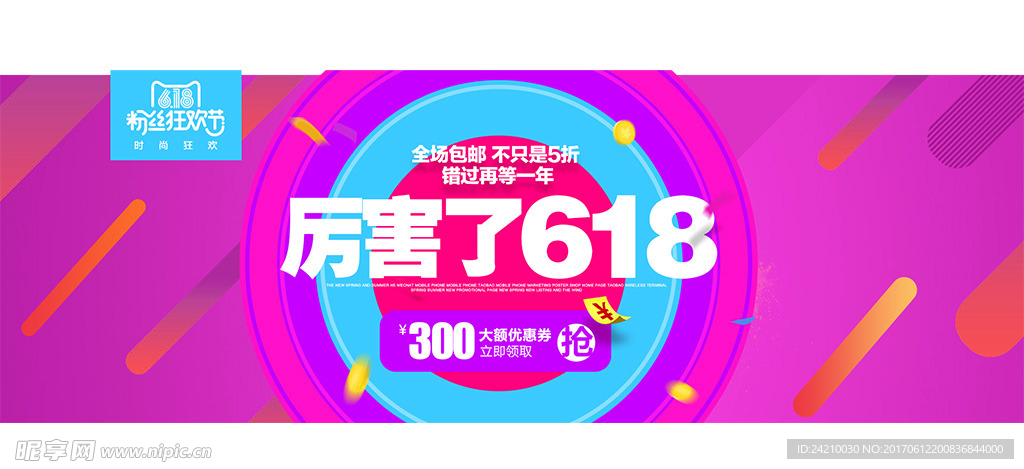 淘宝主图
