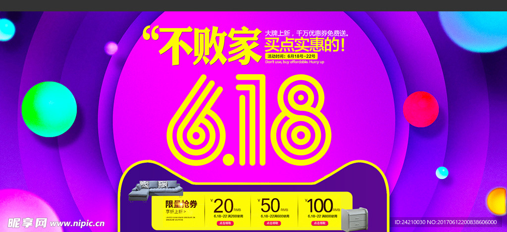 淘宝广告模版