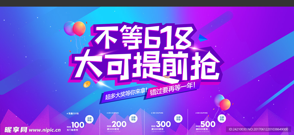 淘宝广告