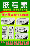肤专家