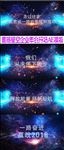 震撼星空企业年会开场视频