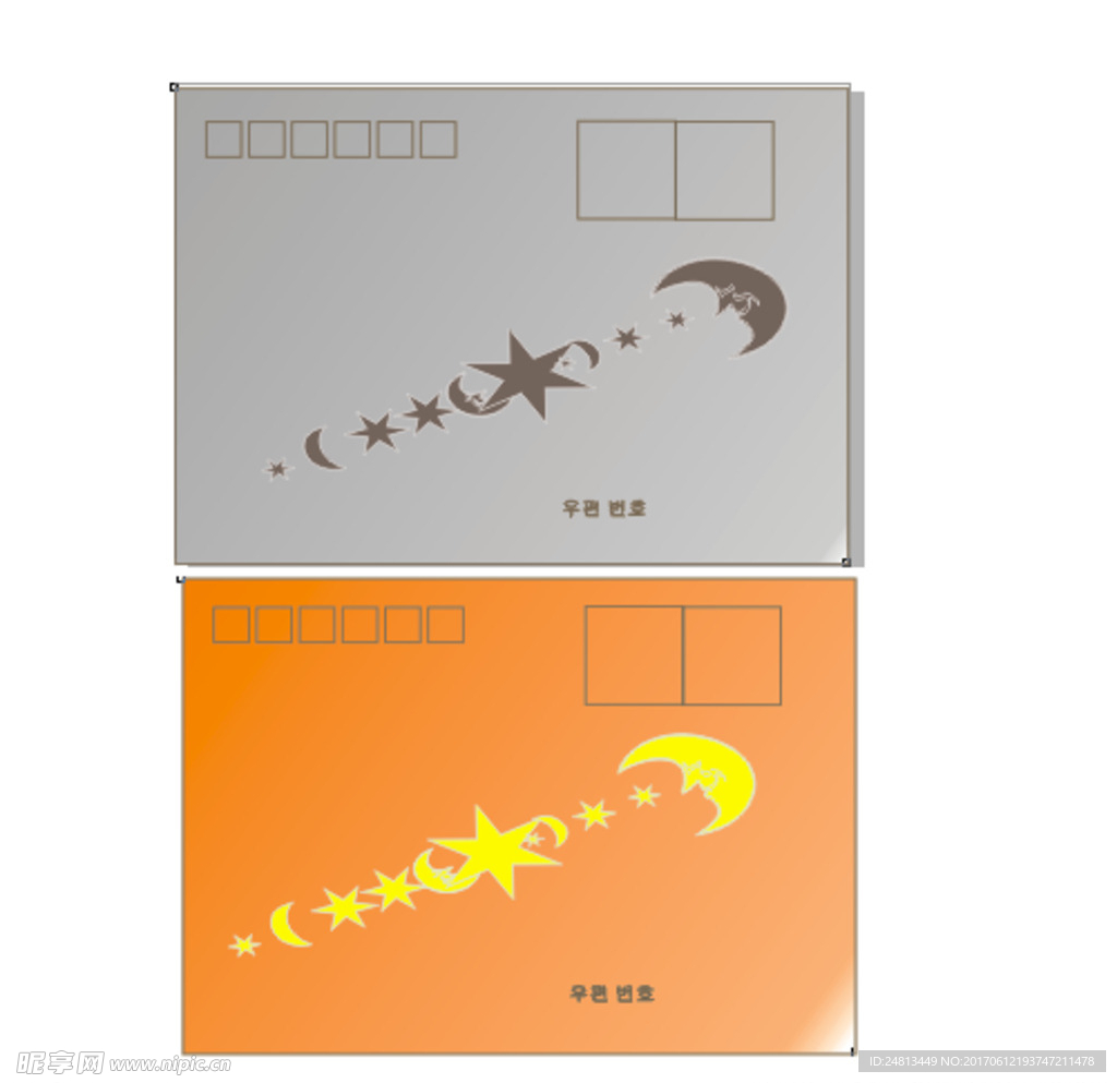 信封