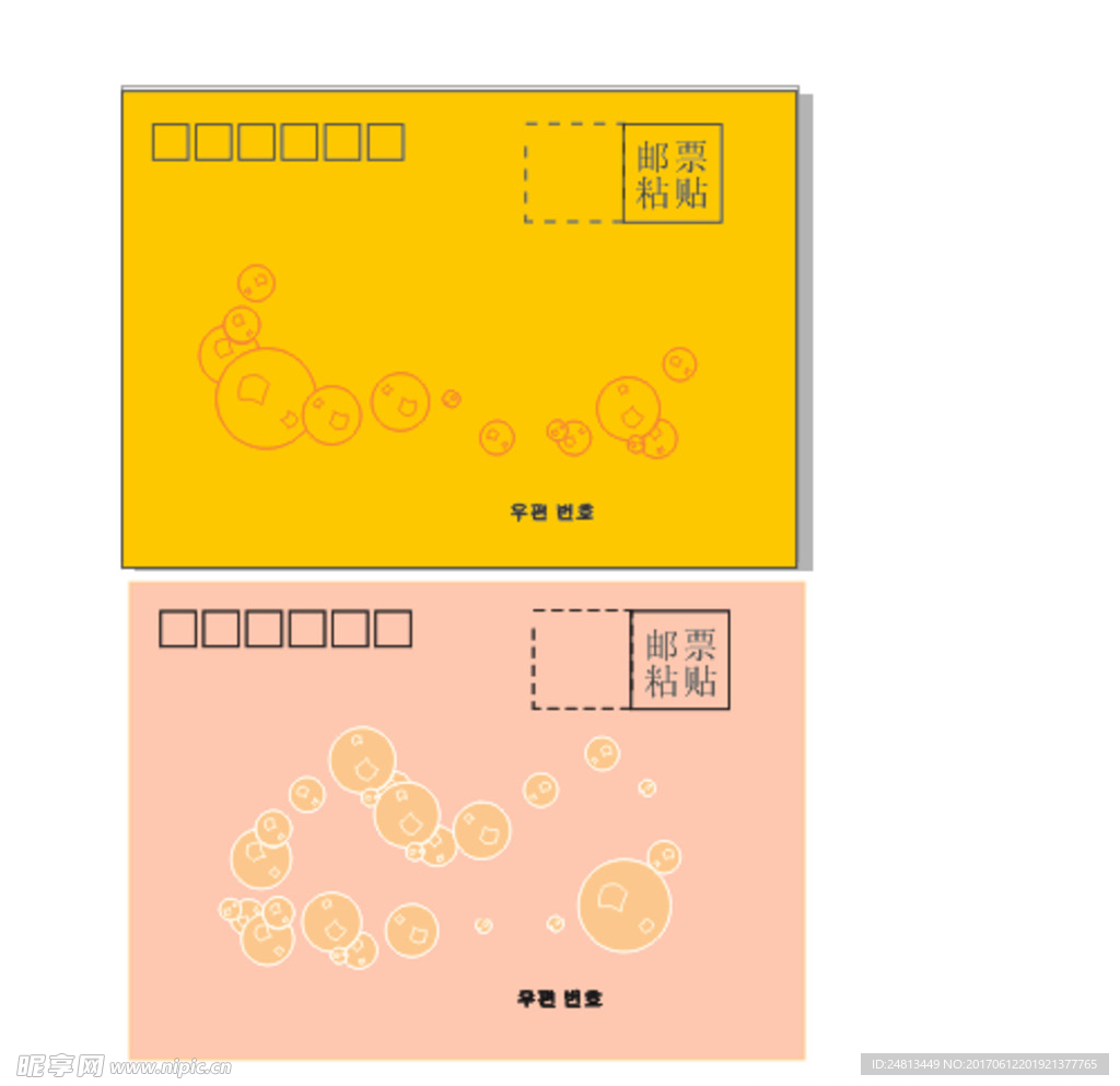 信封