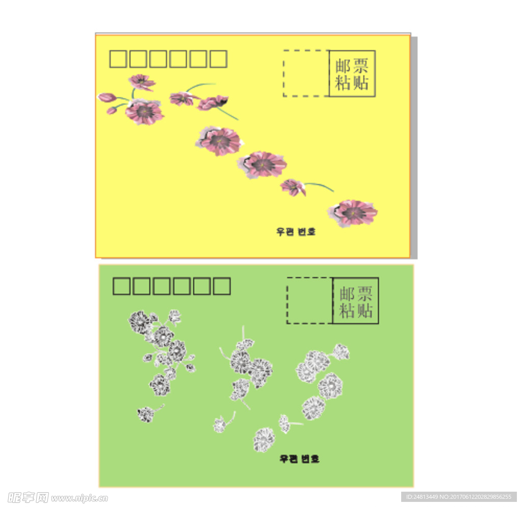 信封