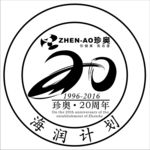 珍奥logo