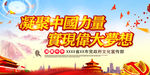 中国力量
