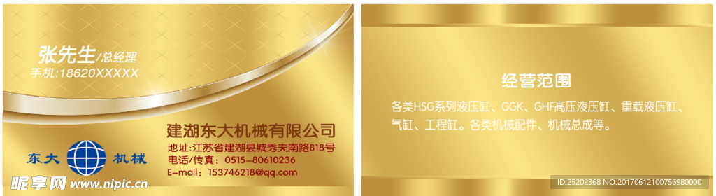 高档名片