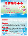 学校辅导名片