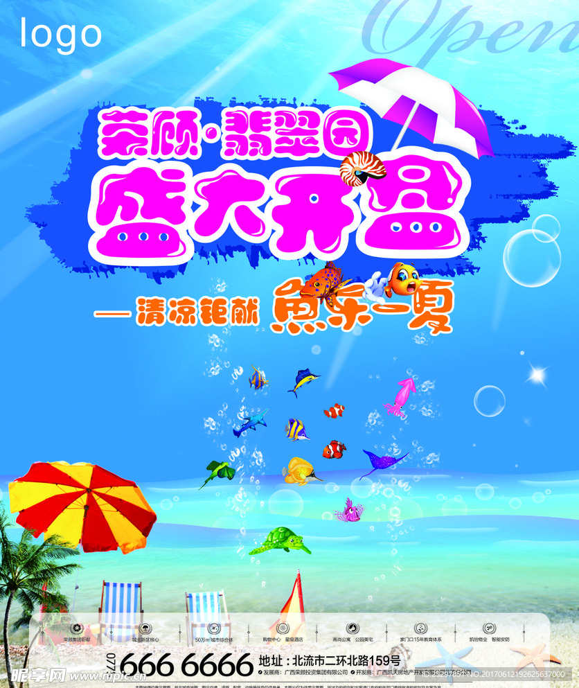 盛大开盘 抓鱼版