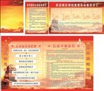 纪委党风廉政