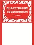 社区宣传栏