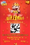 斗地主抢红包