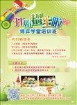 开始招生啦