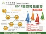 荷叶伞教育