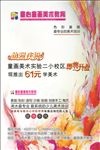 童心童画美术教育