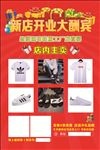 新店开业